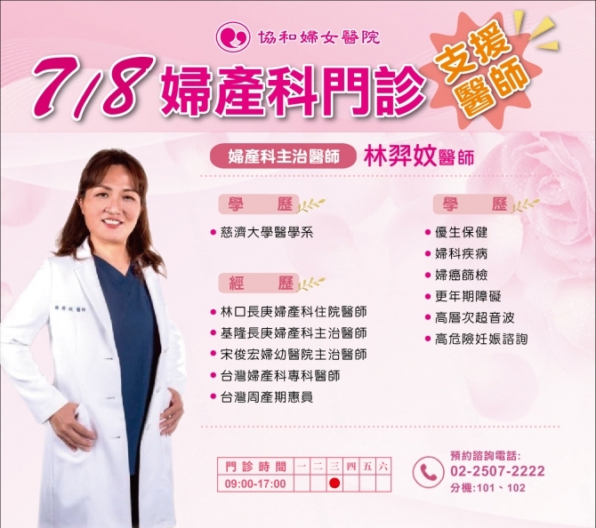 門診時間表
